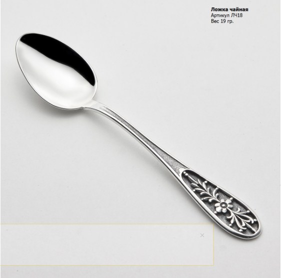 Ложка из серебра фото, цены