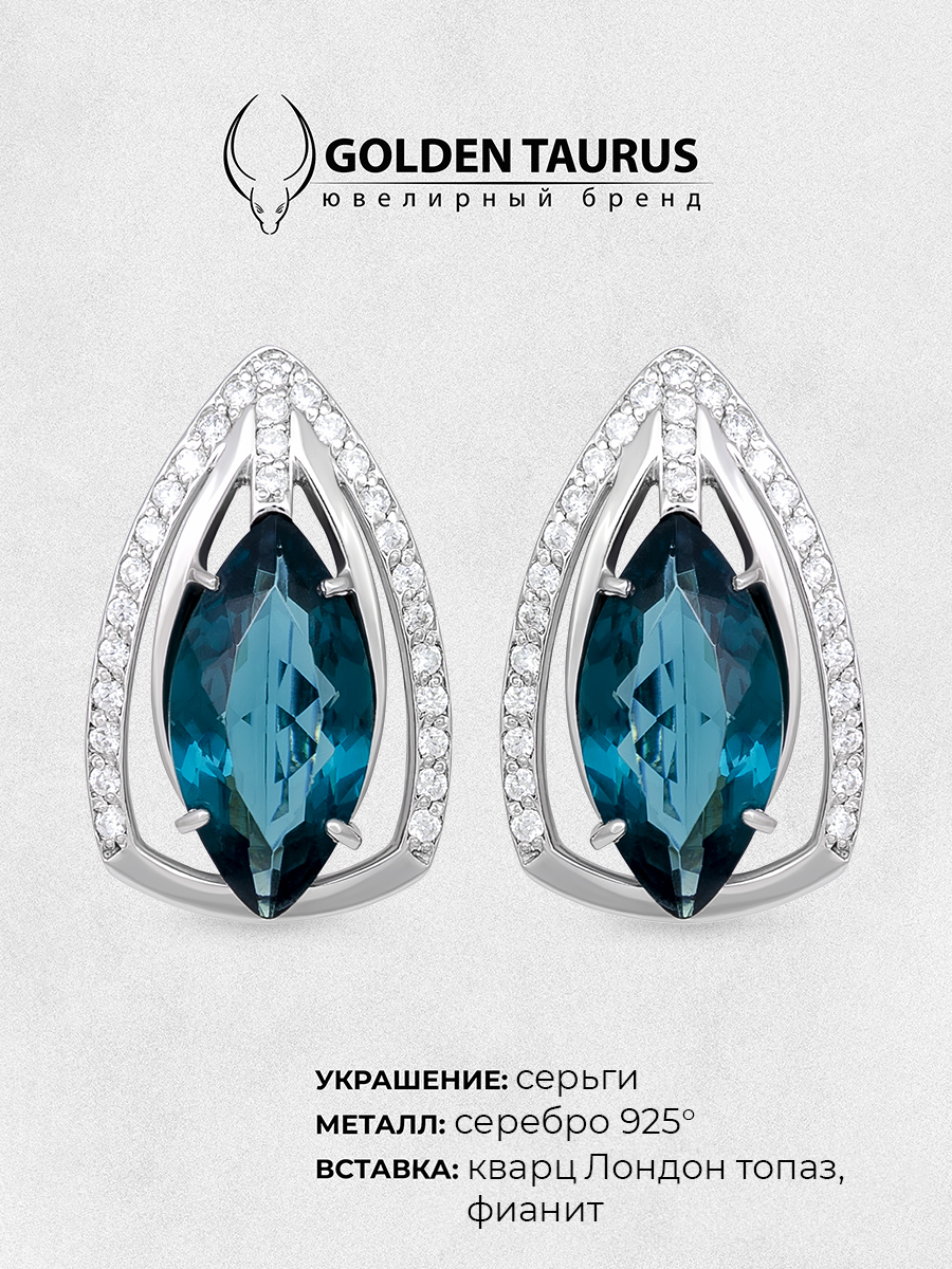 Серьги из серебра с камнем Фианит, Кварц фото, цены