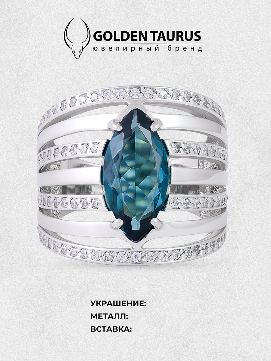 Кольцо из серебра с камнем Фианит, Кварц фото, цены