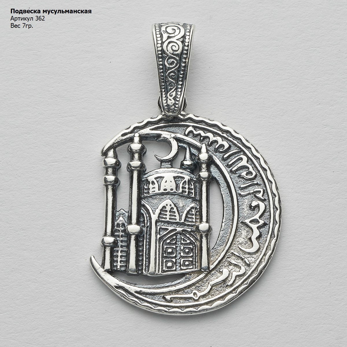 Подвеска из серебра фото, цены
