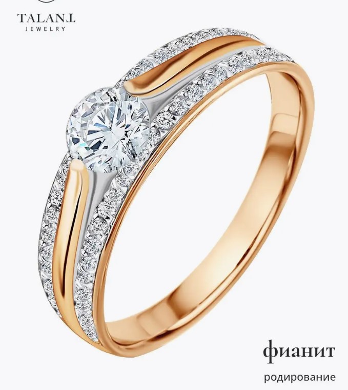Кольцо из золота с камнем Фианит фото, цены