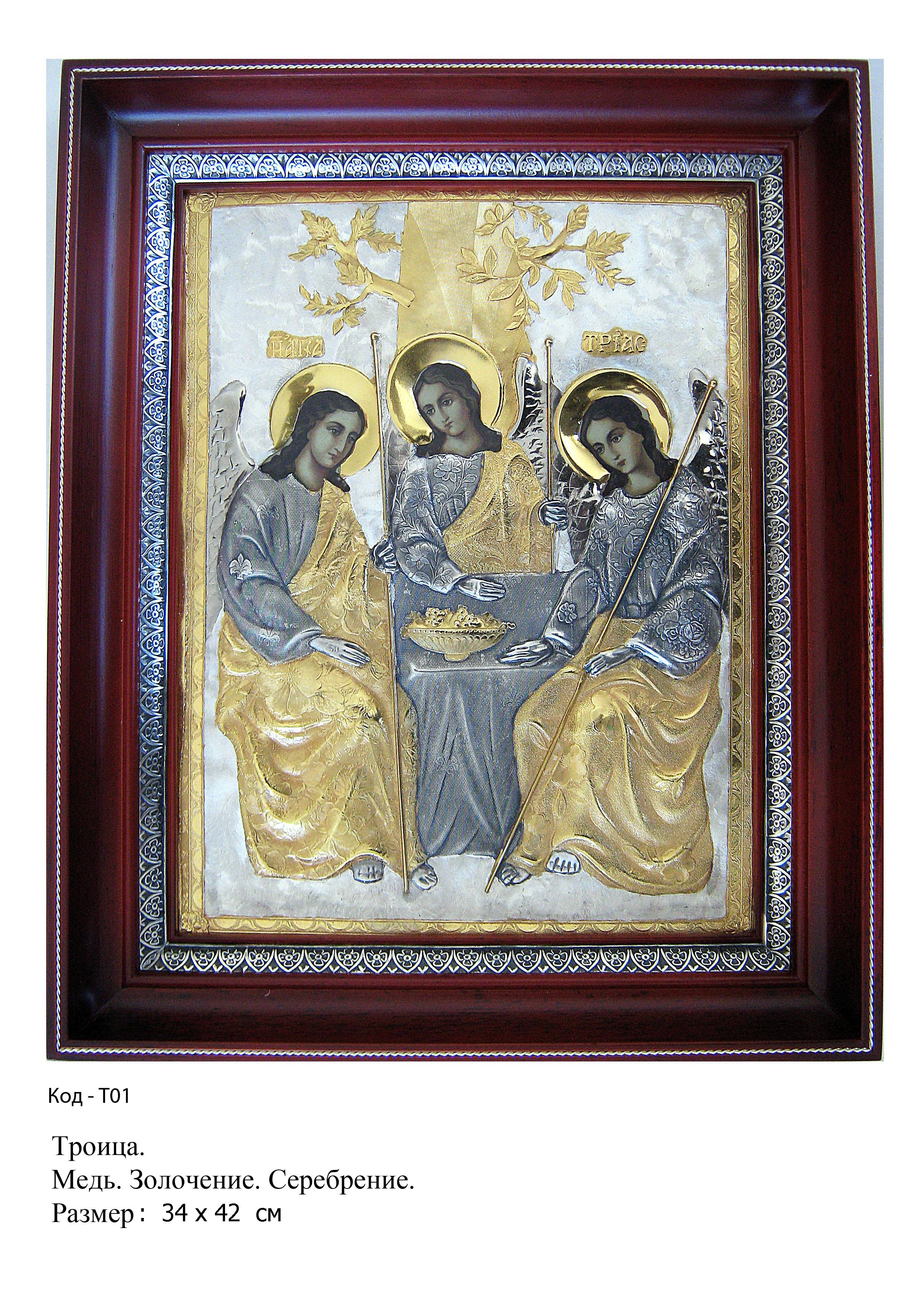 Икона (не учитывать вес) фото, цены