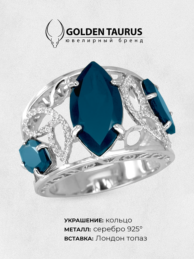 Кольцо из серебра с камнем Фианит, Кварц фото, цены