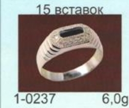 Кольцо из серебра с камнем Агат, Циркон фото, цены