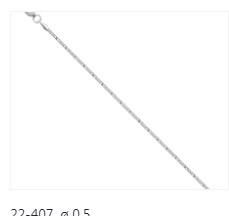 Цепь из серебра фото, цены