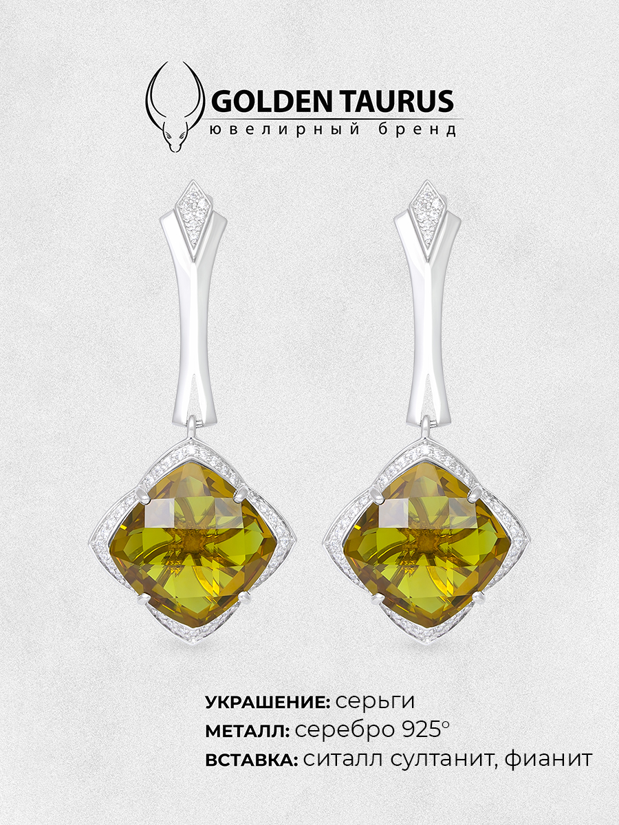 Серьги из серебра с камнем Раухтопаз, Фианит фото, цены