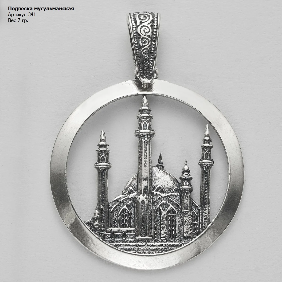 Подвеска из серебра фото, цены