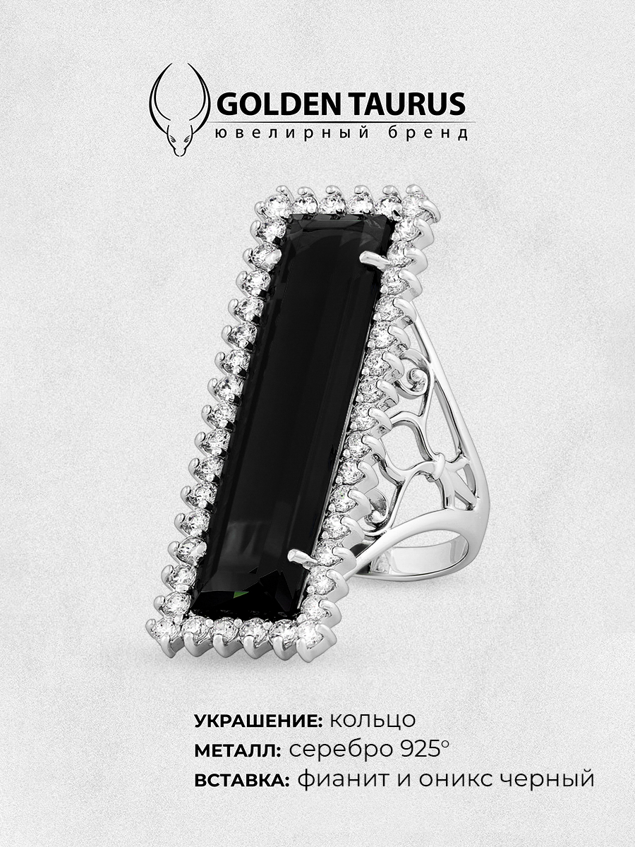 Кольцо из серебра с камнем Фианит, Оникс фото, цены