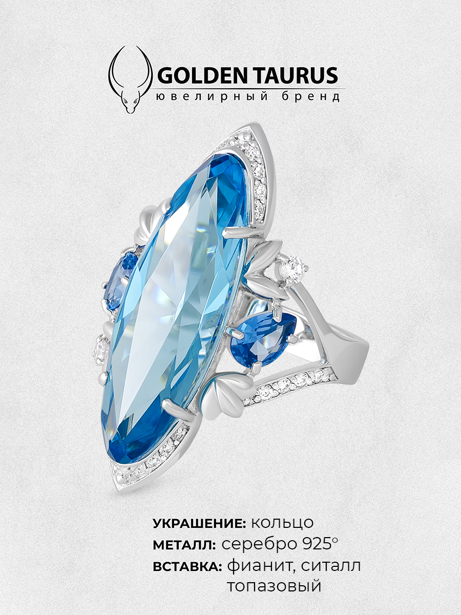 Кольцо из серебра с камнем Фианит, Ситалл фото, цены