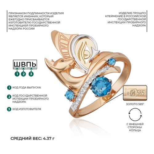 Кольцо из золота с камнем Топаз фото, цены