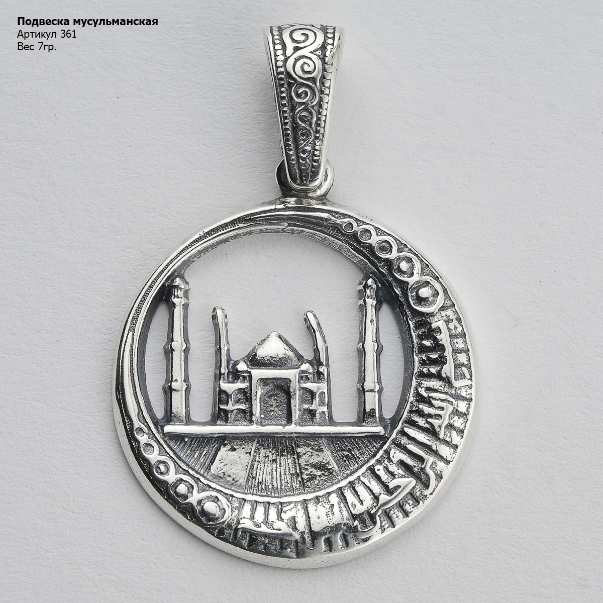 Подвеска из серебра фото, цены