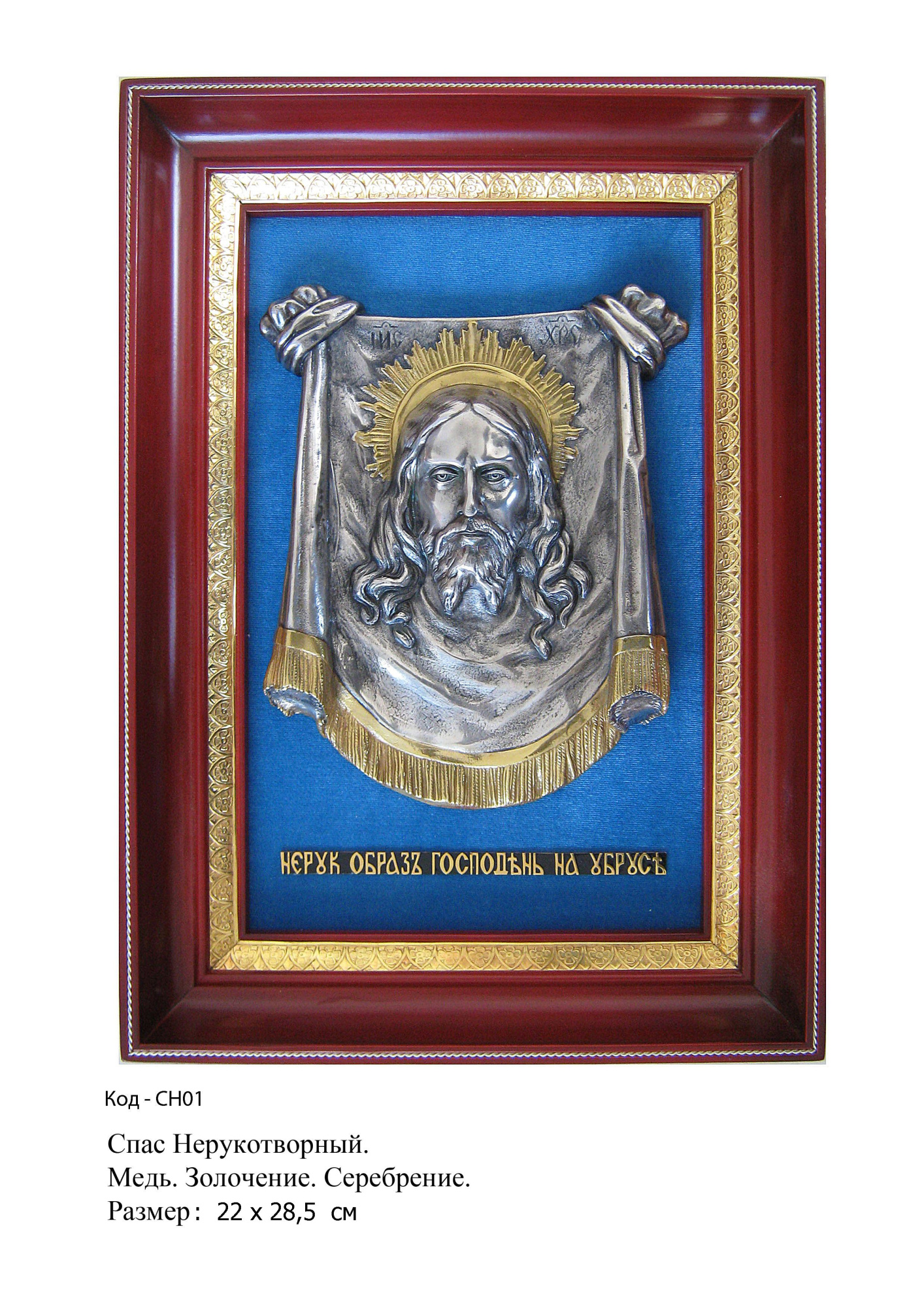 Икона (не учитывать вес) фото, цены