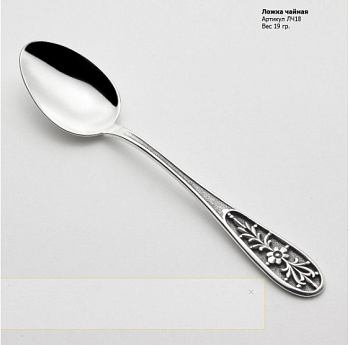 Ложка из серебра фото, цены