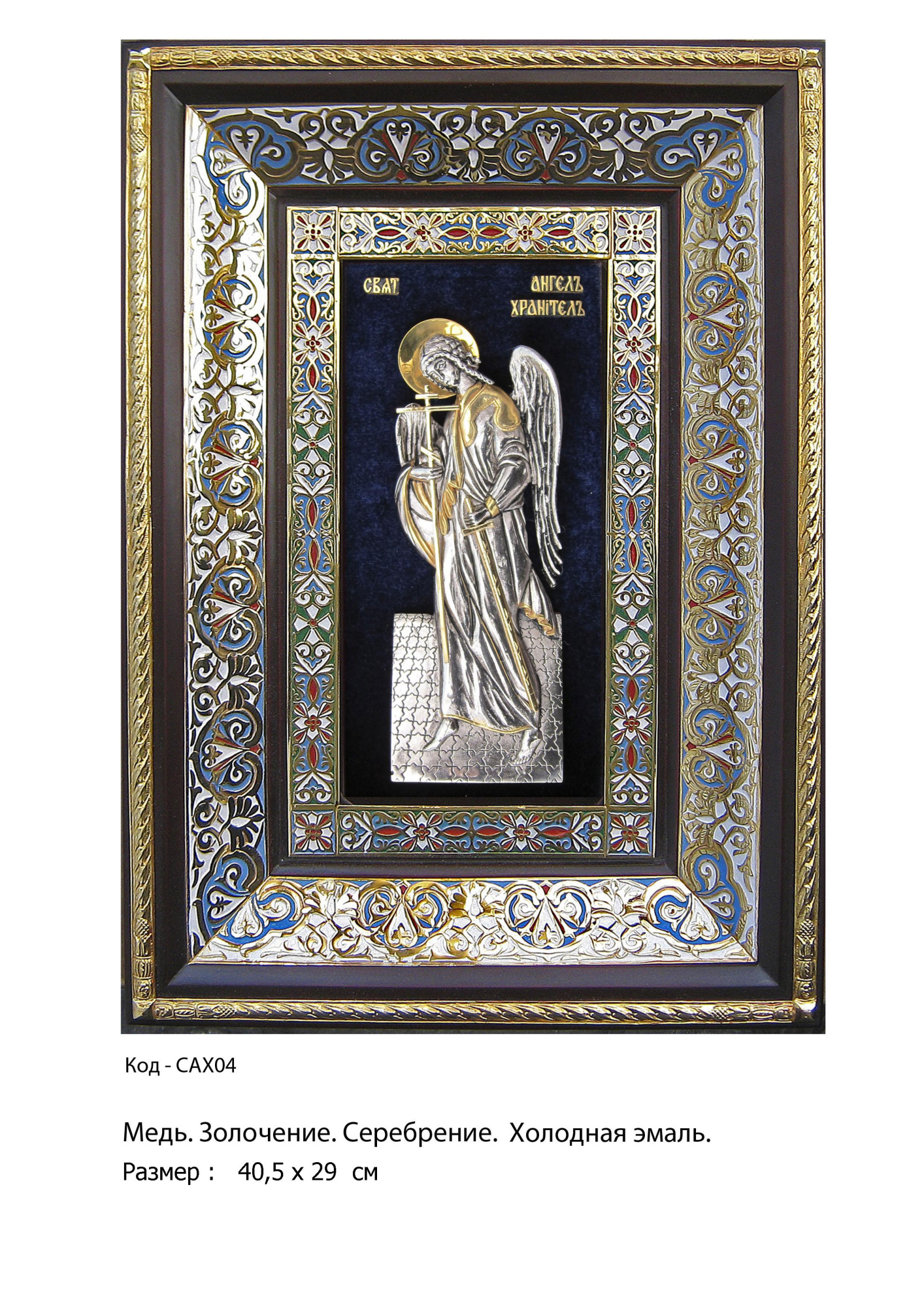 Икона (не учитывать вес) фото, цены