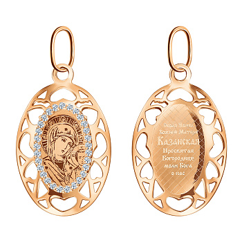 Икона из золота с камнем Фианит фото, цены