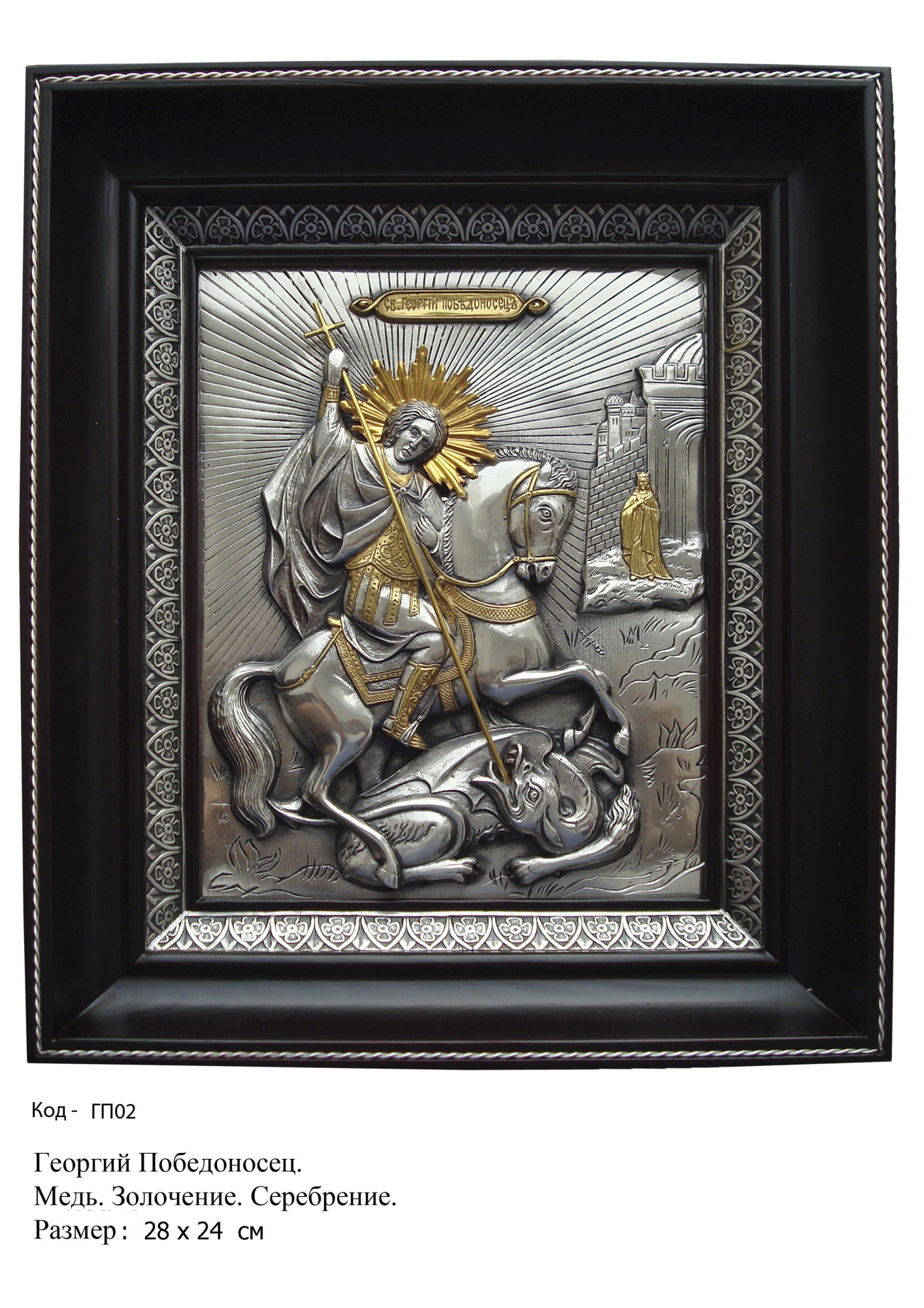 Икона (не учитывать вес) фото, цены