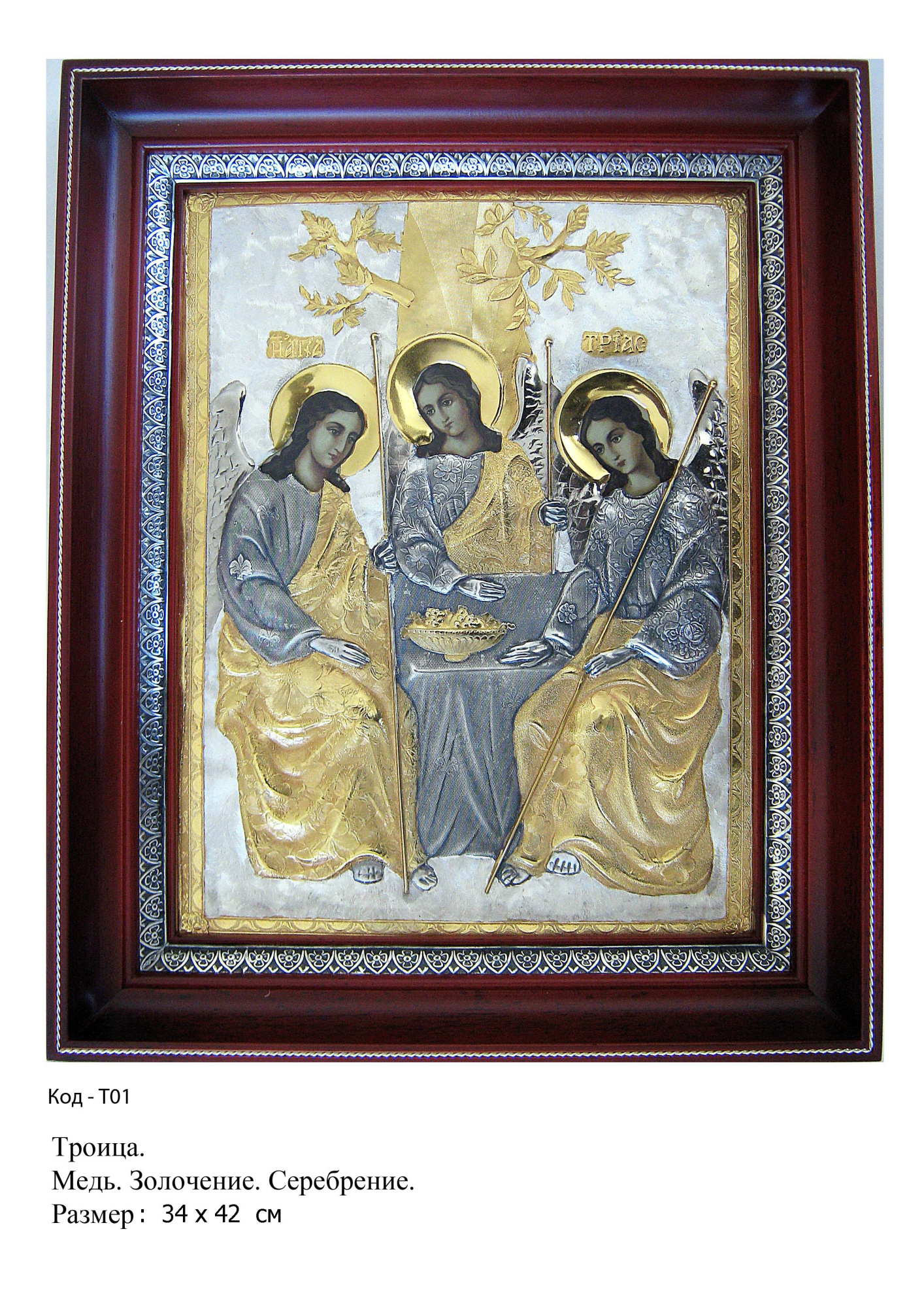 Икона (не учитывать вес) фото, цены