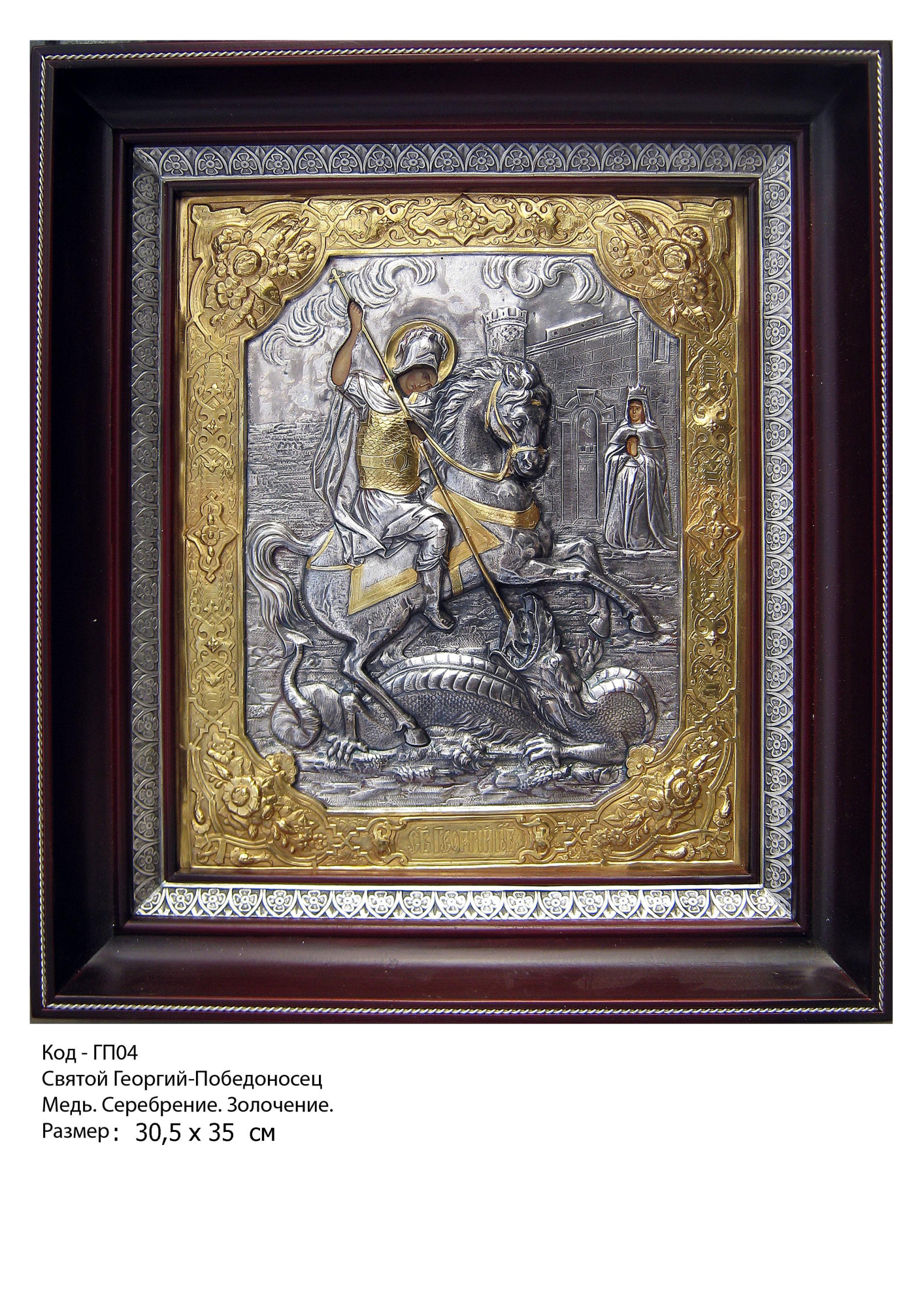 Икона (не учитывать вес) фото, цены